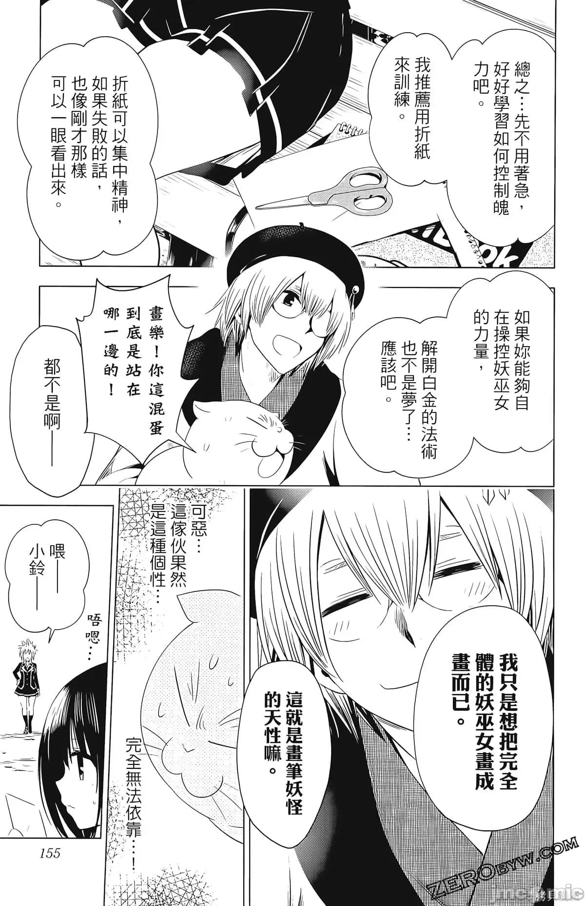 第 154 页