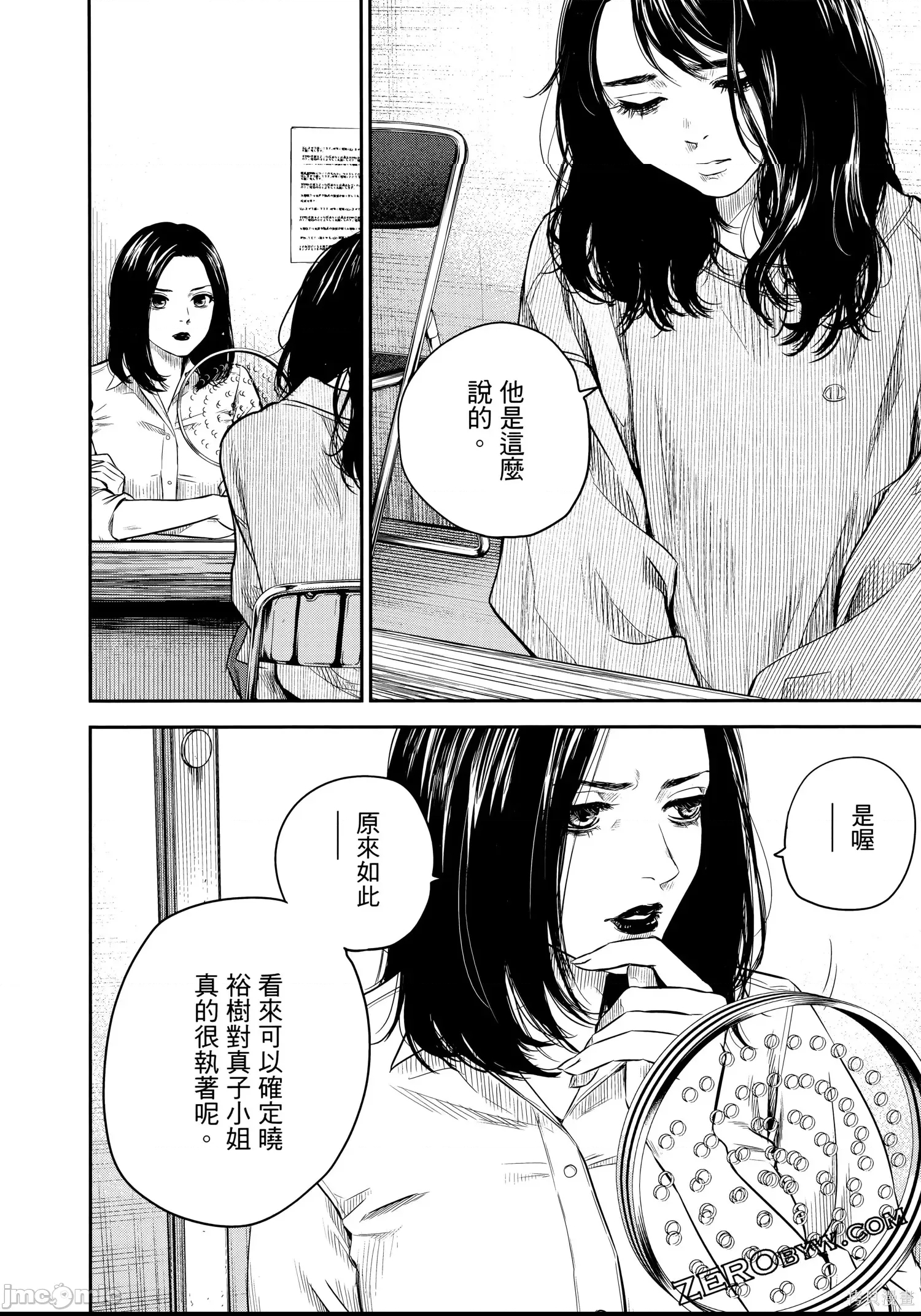 第 161 页