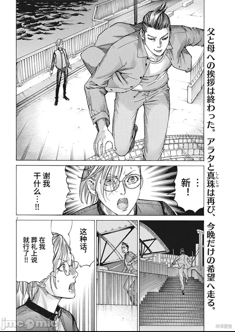 第 2 页
