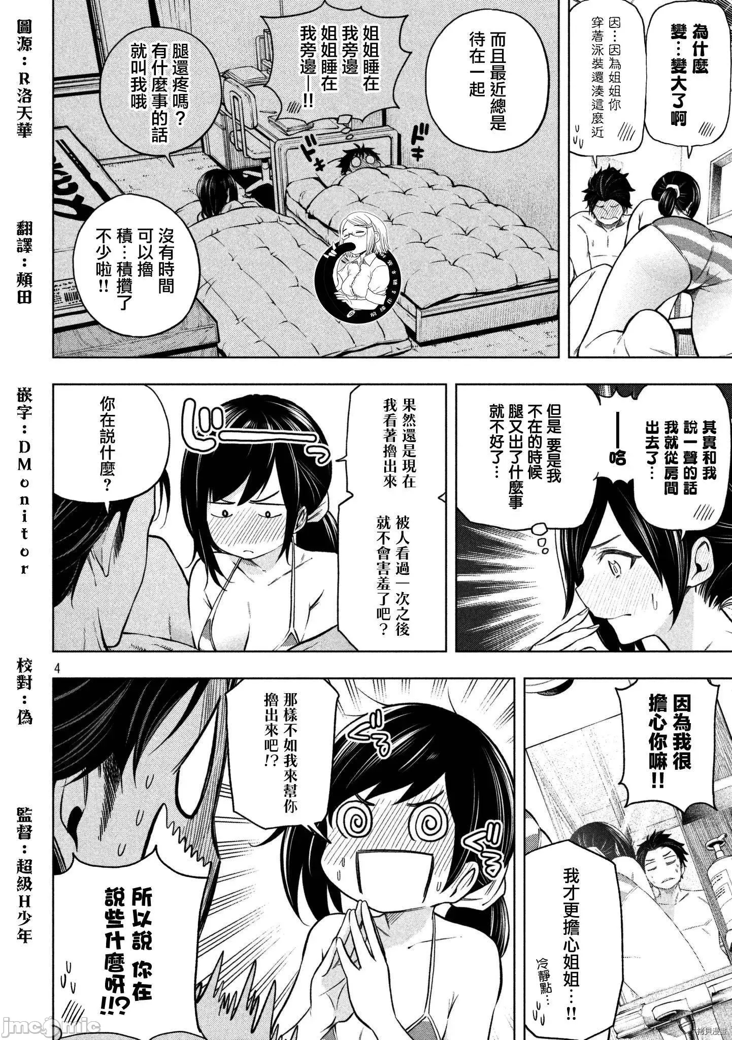 第 4 页