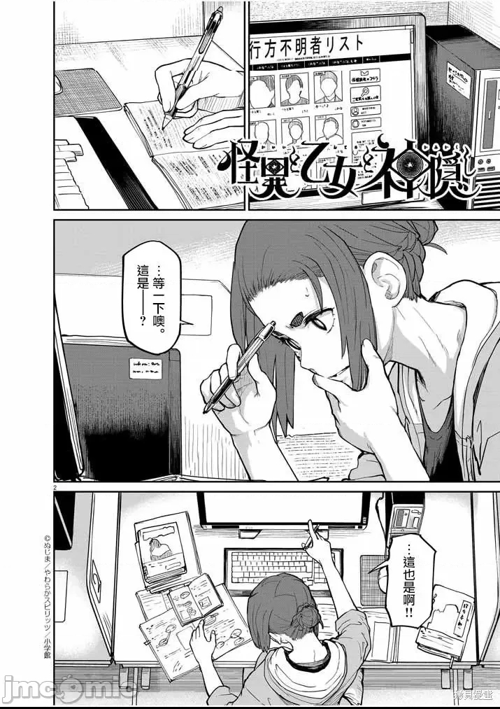 第 2 页