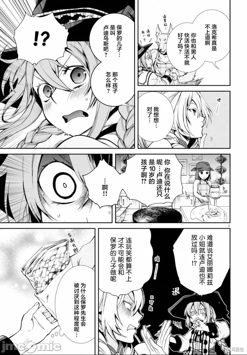 第 3 页
