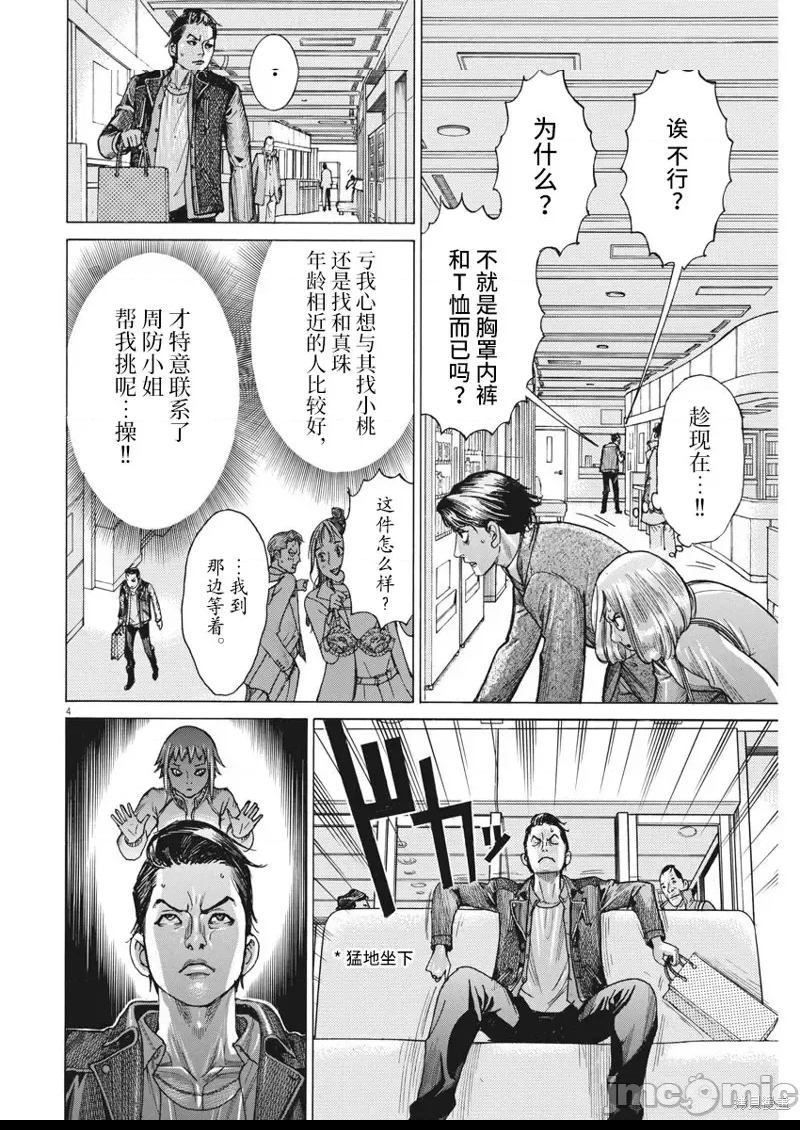 第 4 页