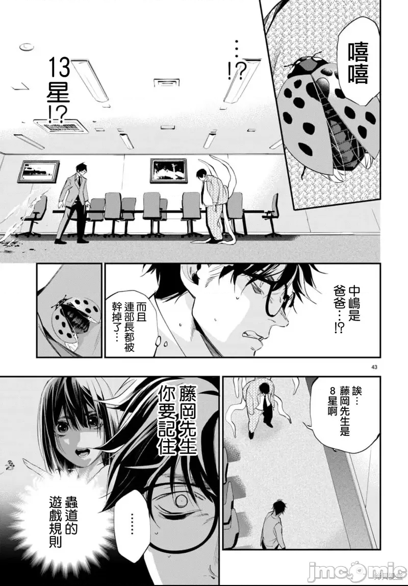 第 43 页