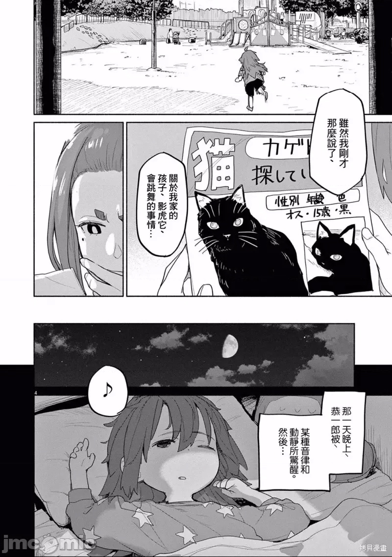 第 4 页