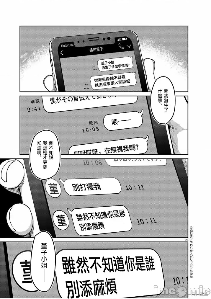 第 23 页