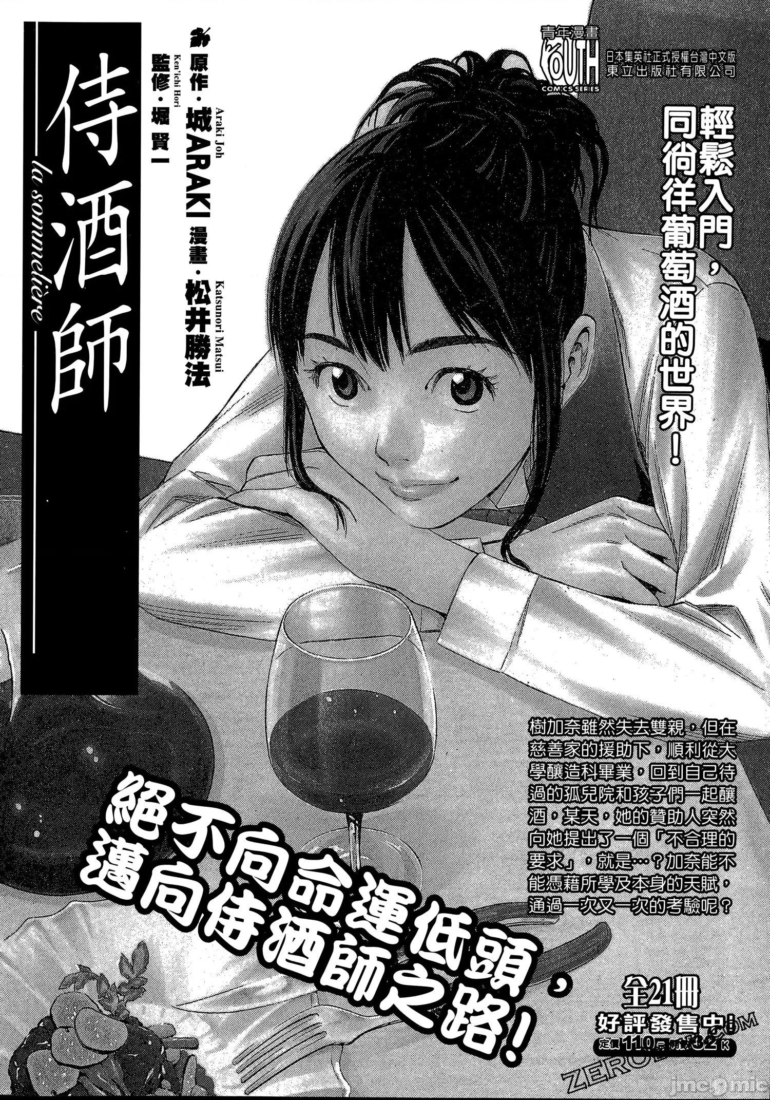 第 197 页