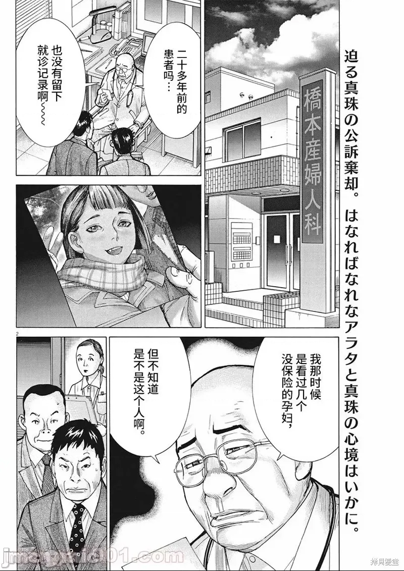 第 2 页