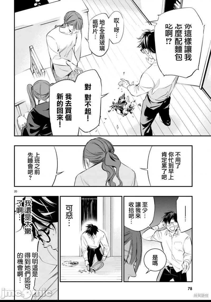 第 20 页