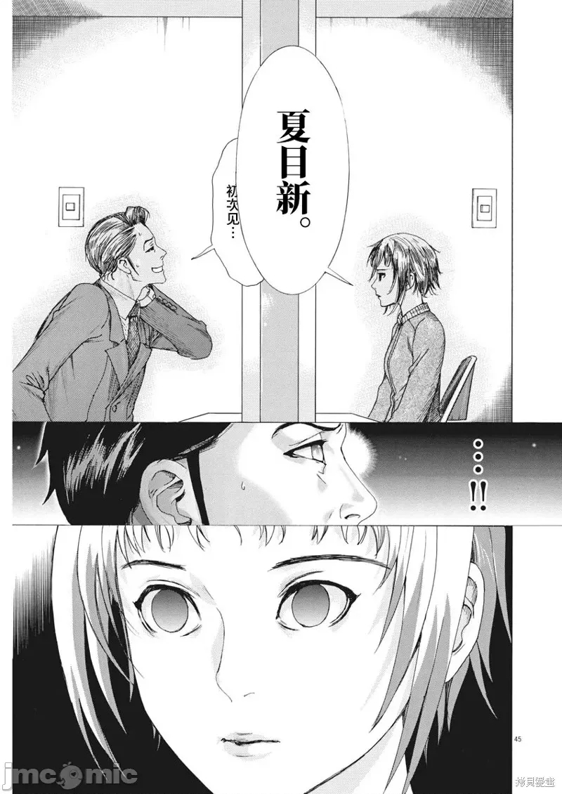 第 44 页