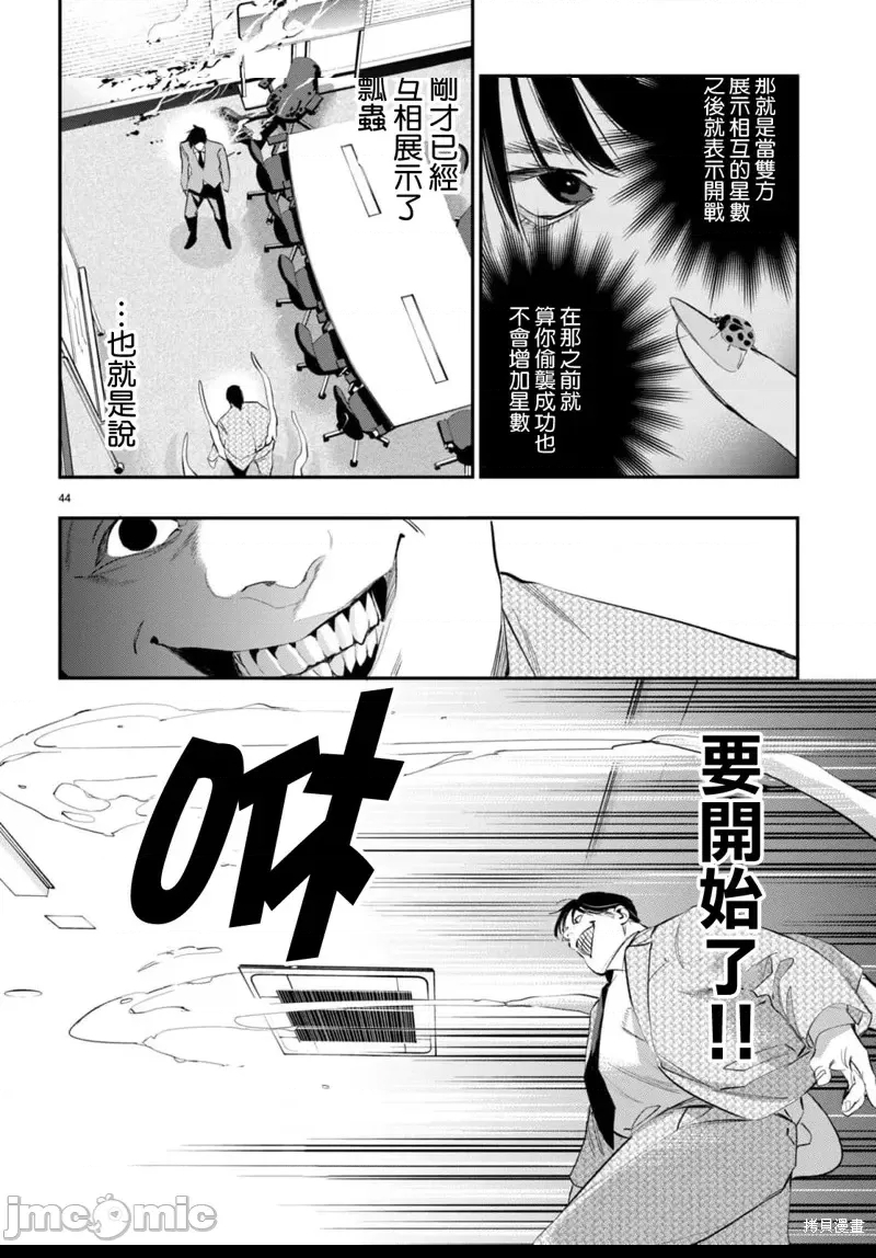 第 44 页