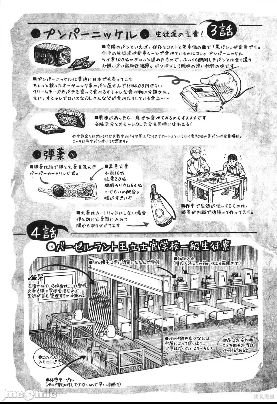 第 190 页