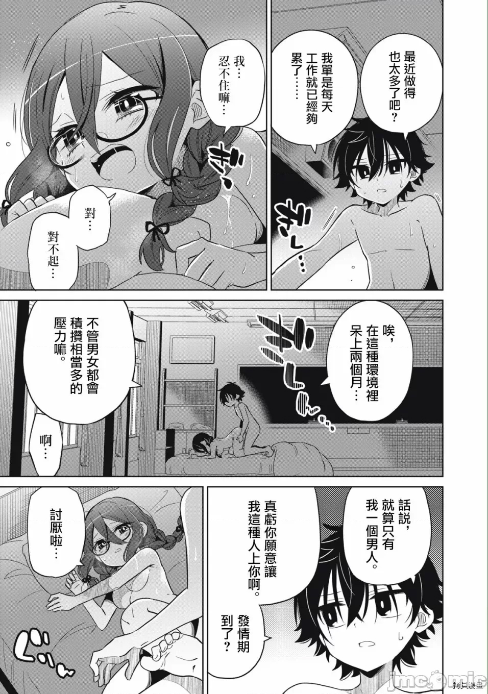 第 25 页