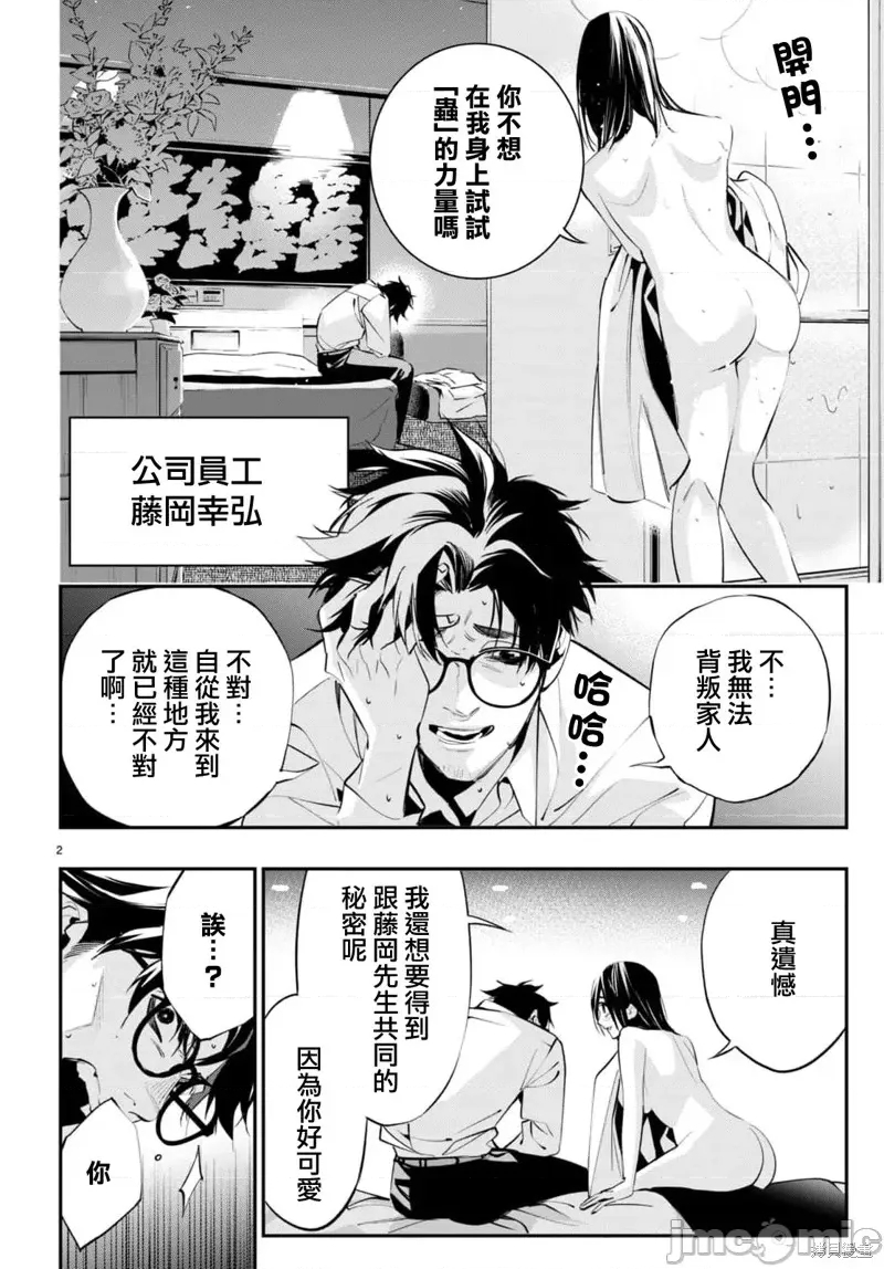 第 2 页