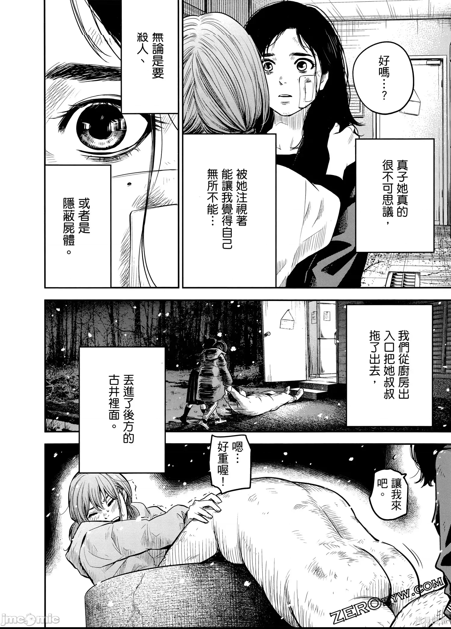 第 59 页