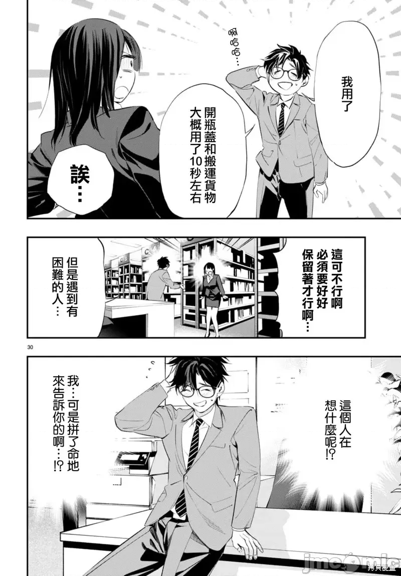 第 30 页