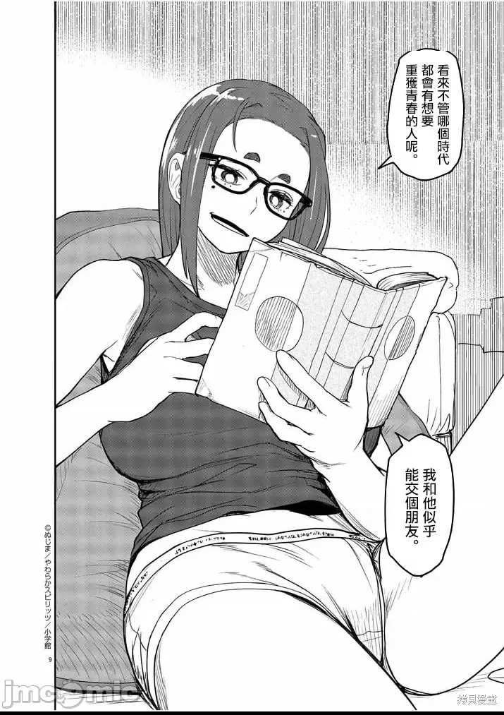 第 11 页