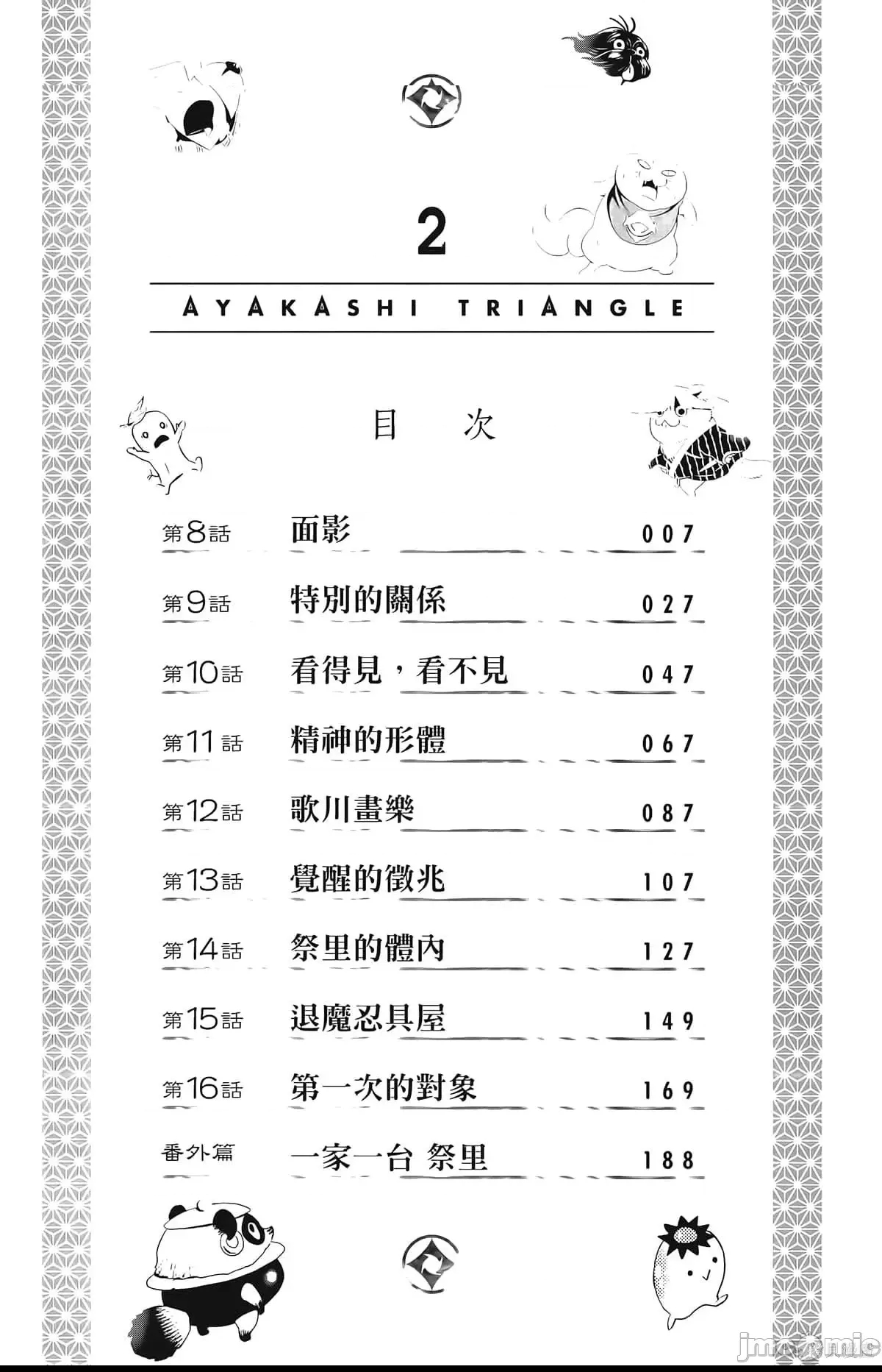 第 8 页