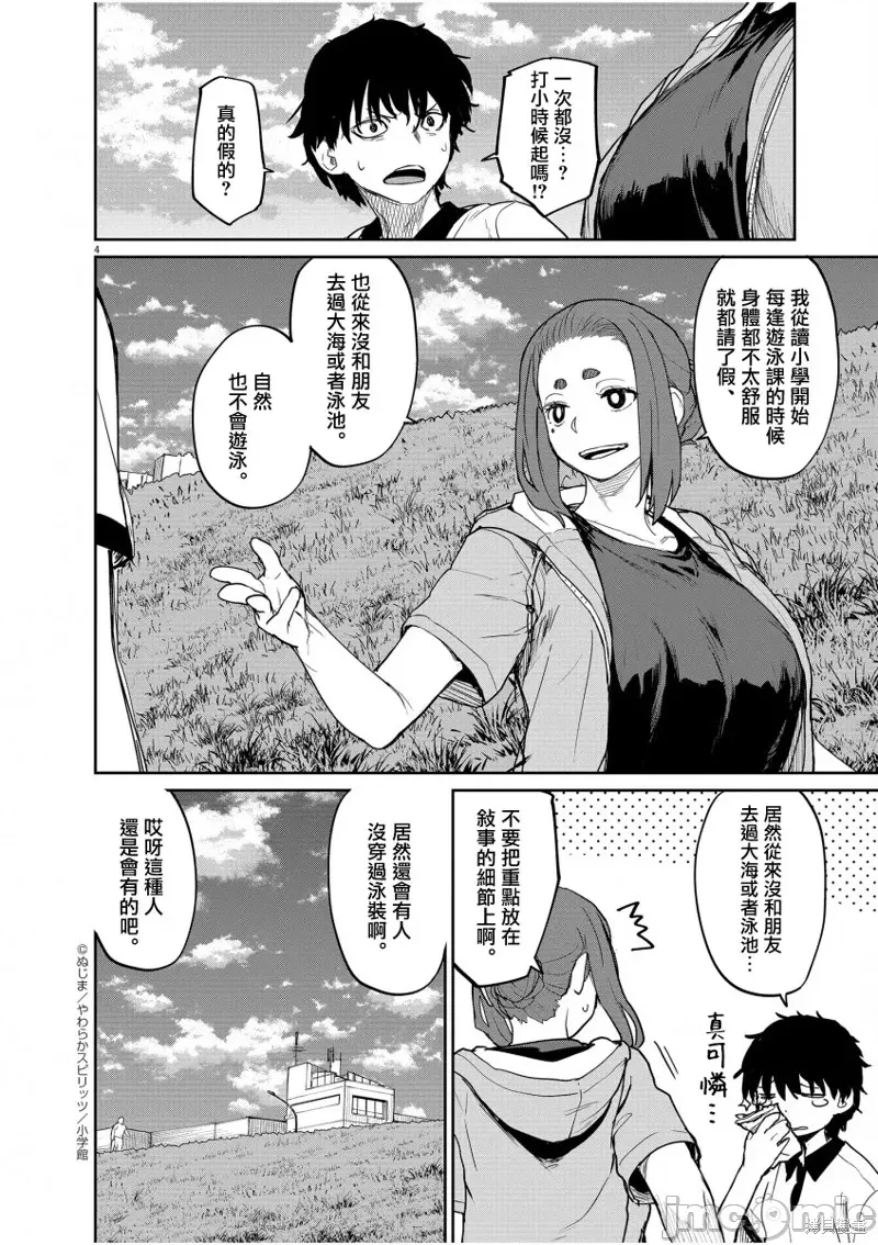 第 4 页