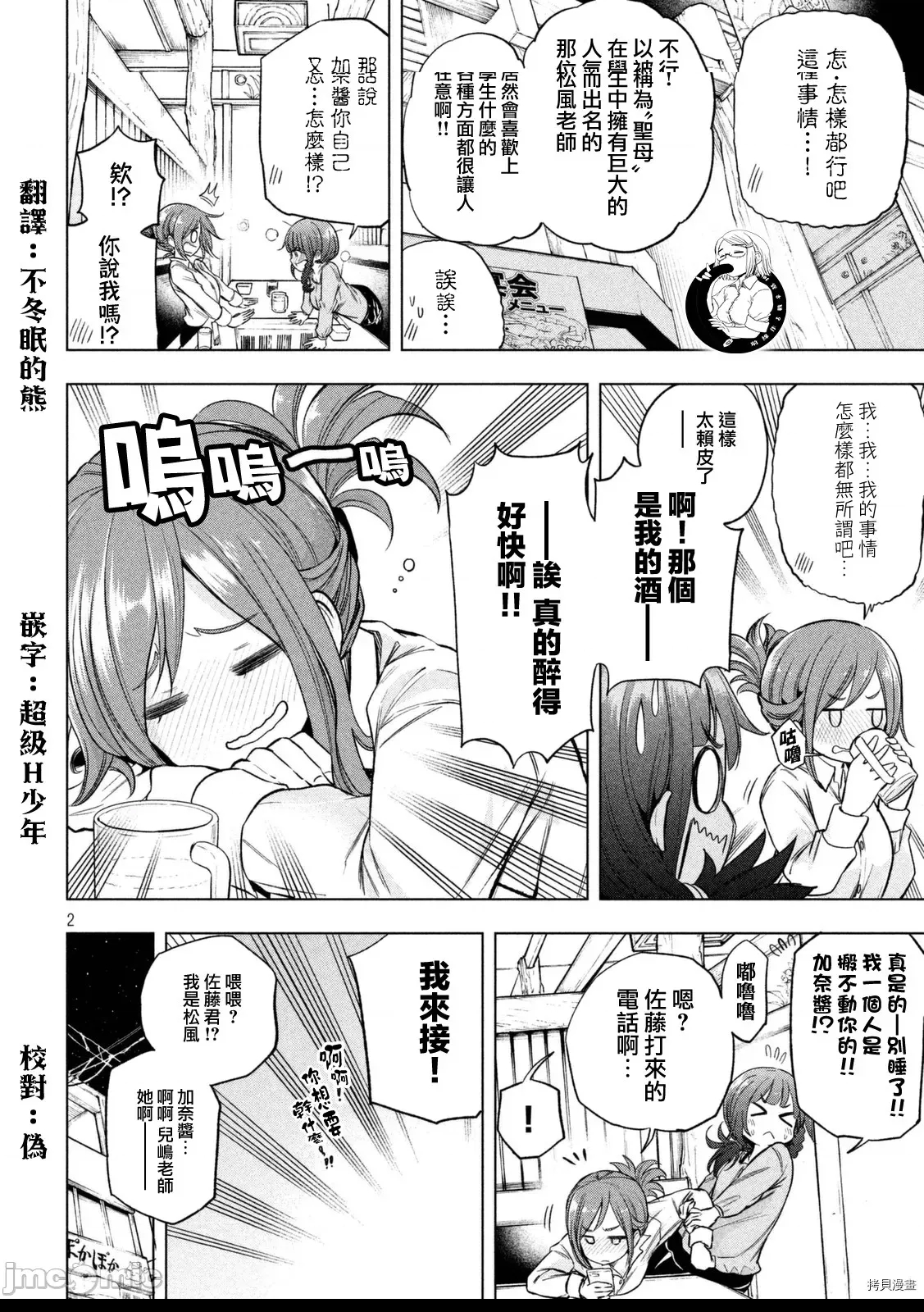 第 2 页