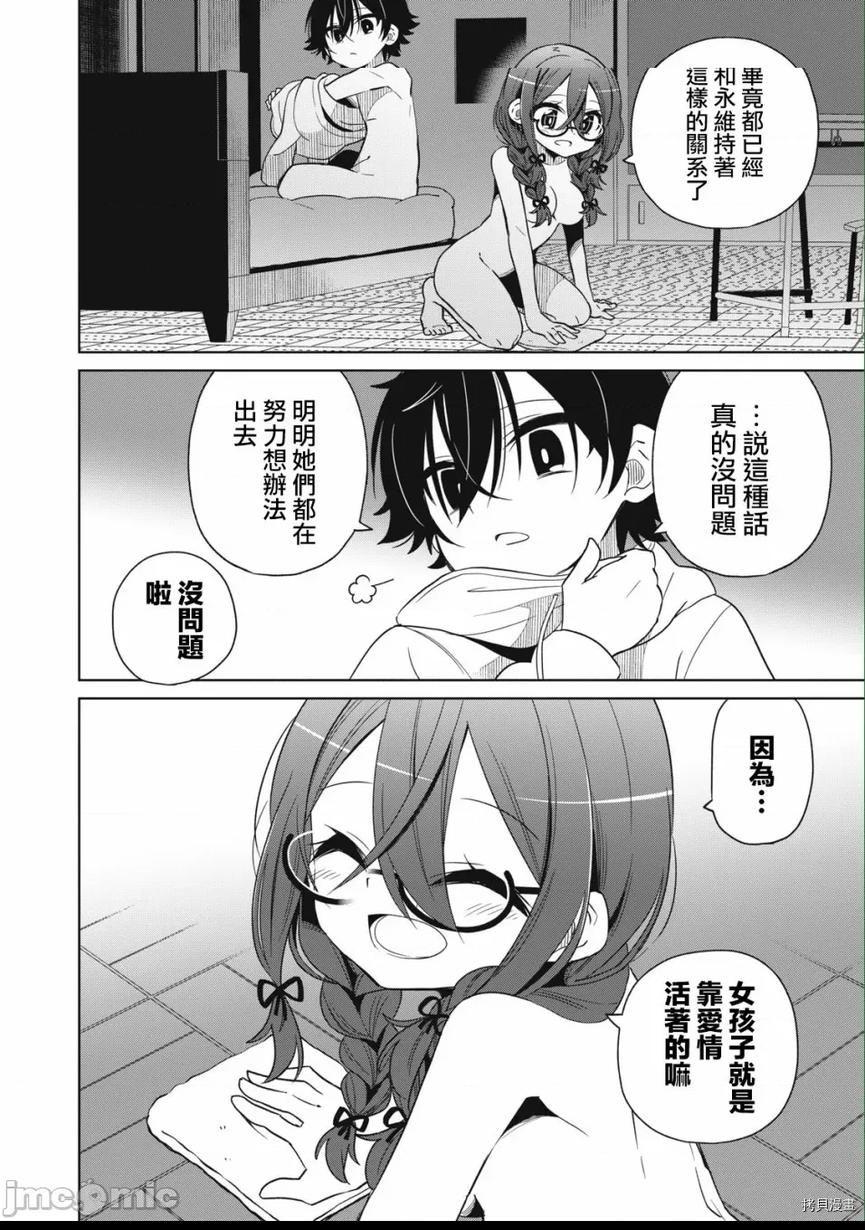 第 36 页
