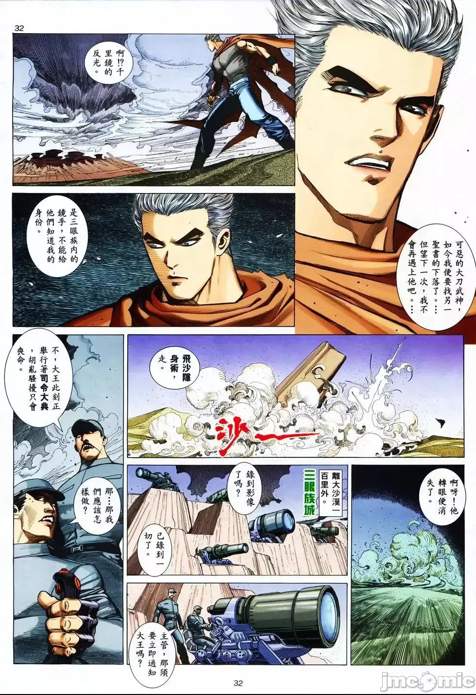 第 30 页