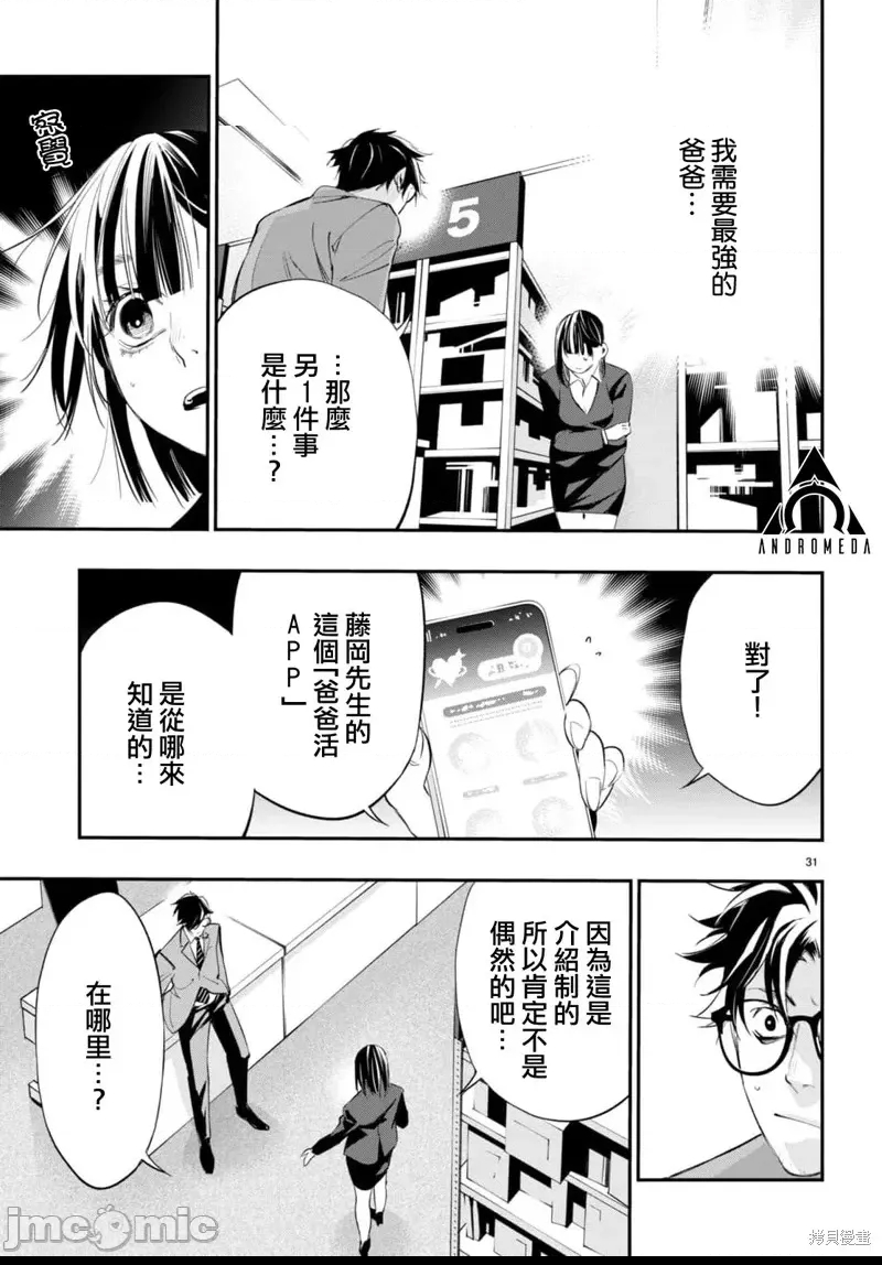 第 31 页
