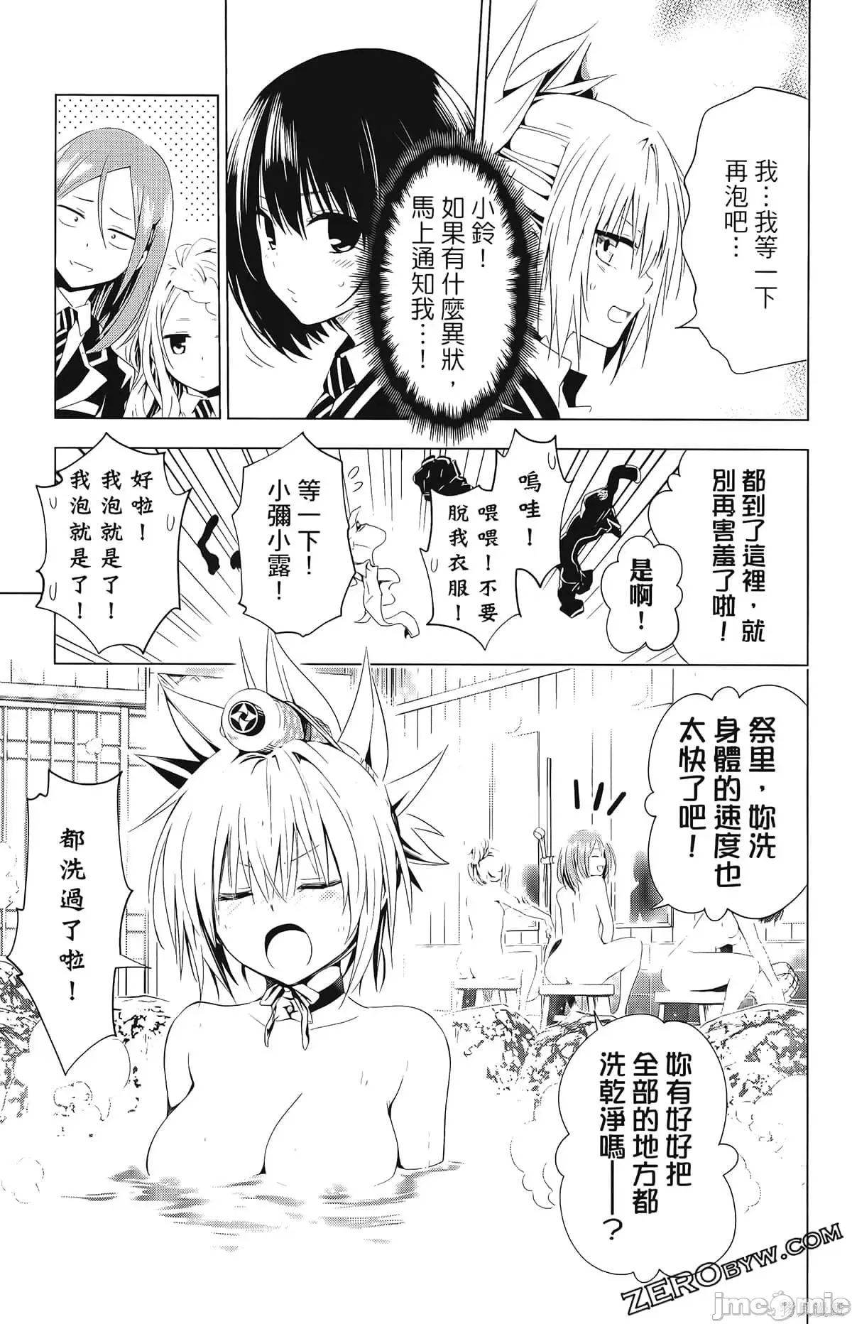 第 71 页