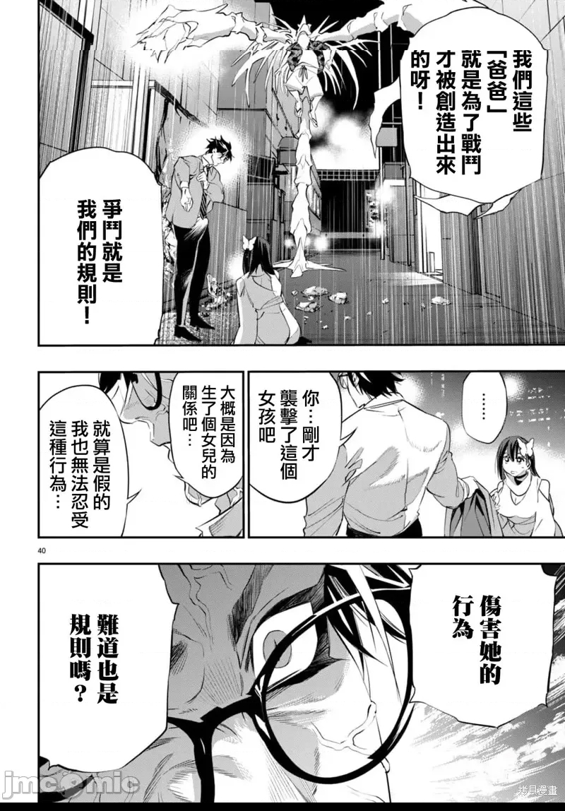 第 43 页