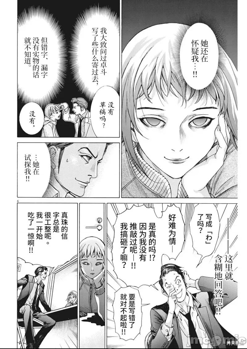 第 6 页