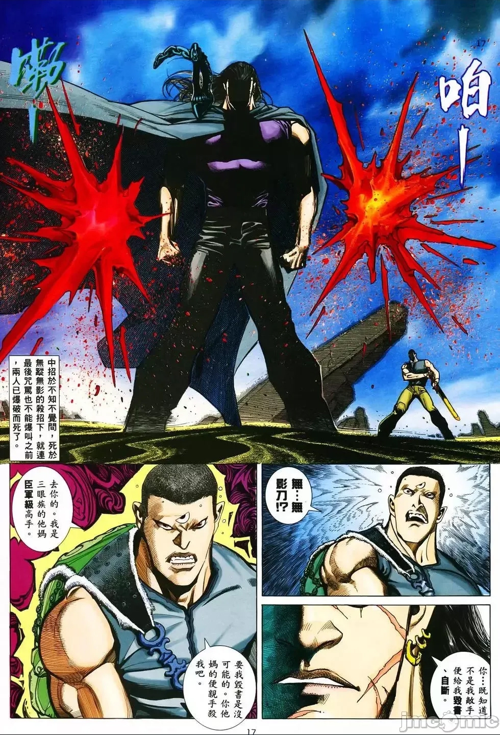 第 16 页