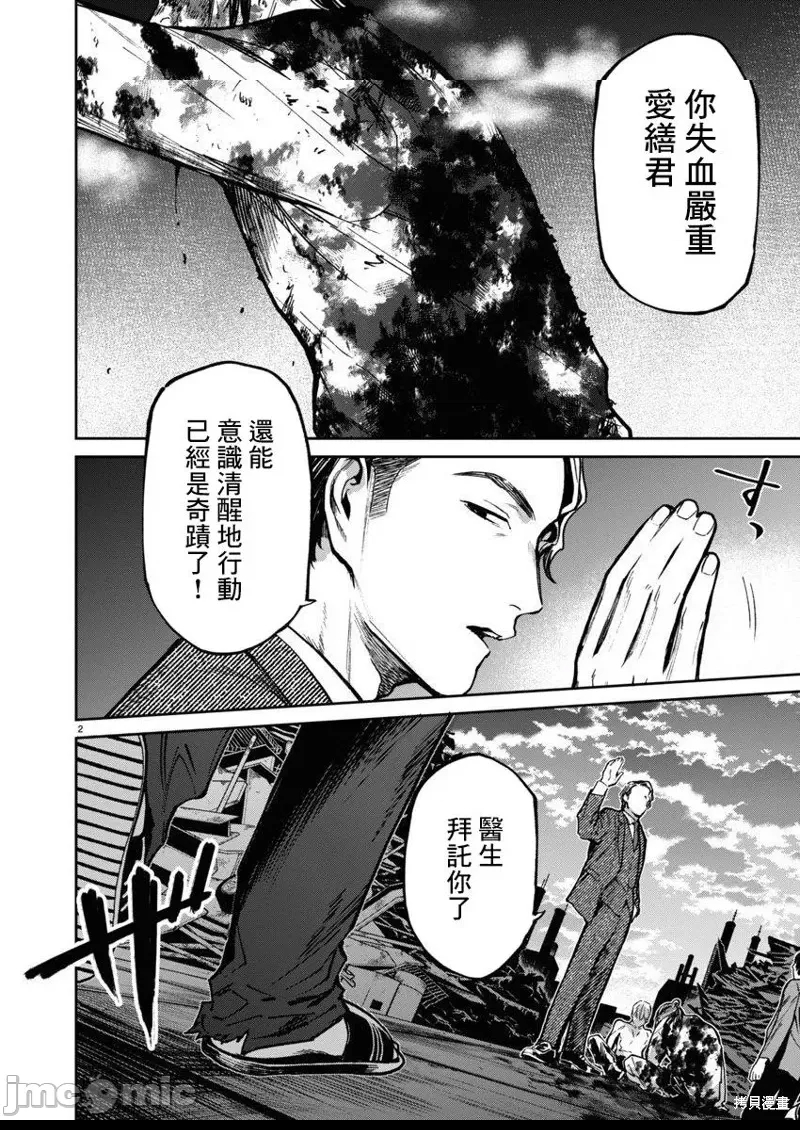 第 2 页