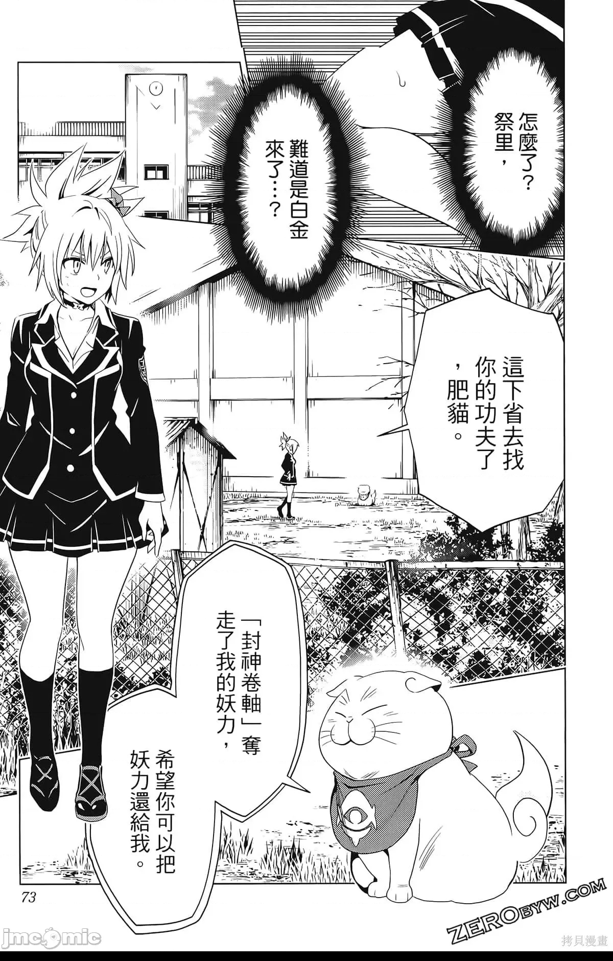 第 75 页