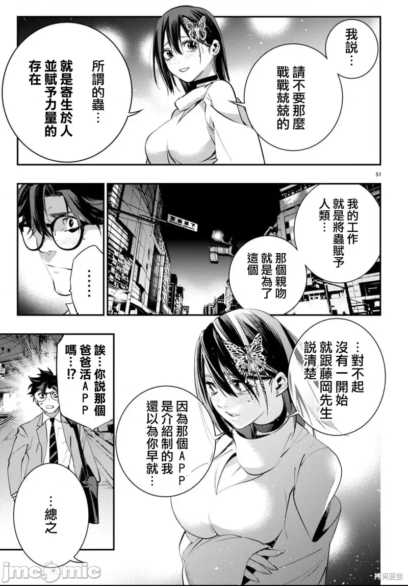 第 53 页
