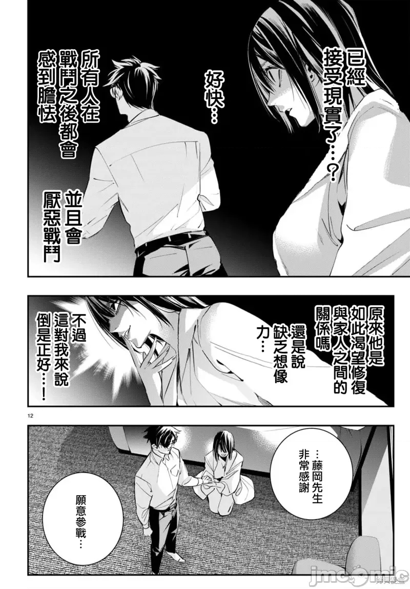 第 12 页