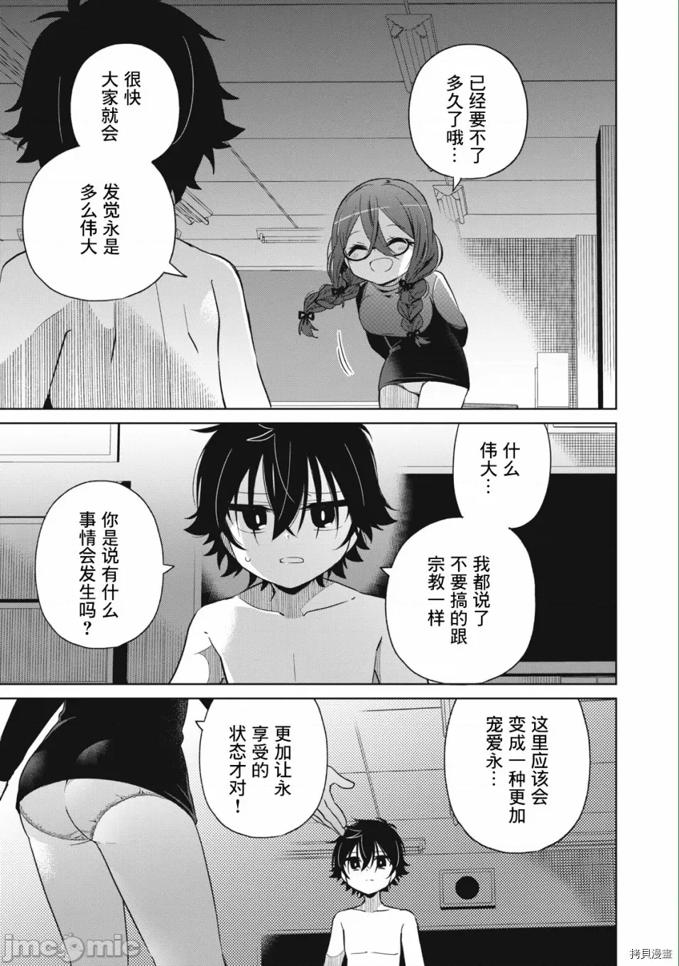 第 41 页