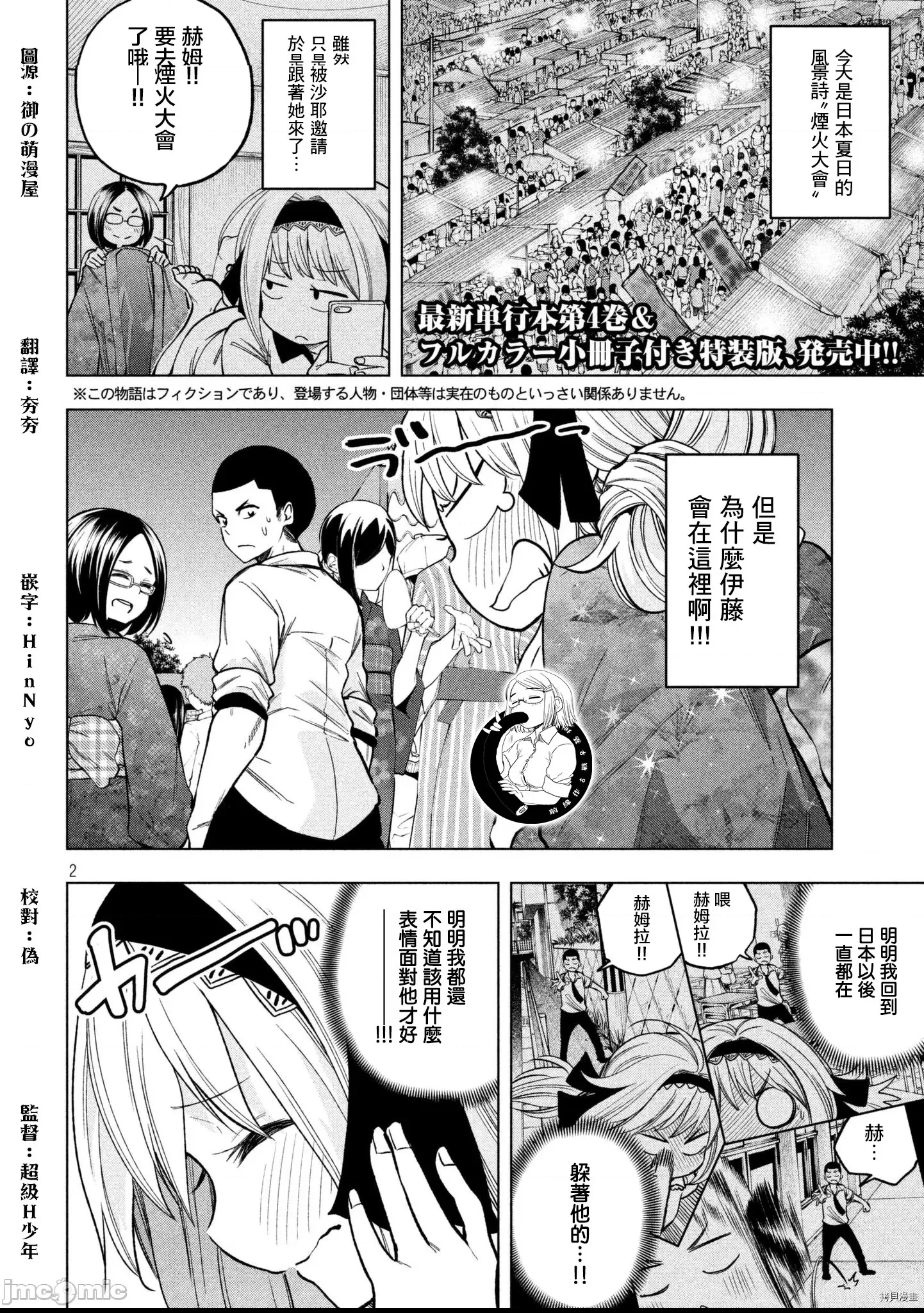 第 2 页