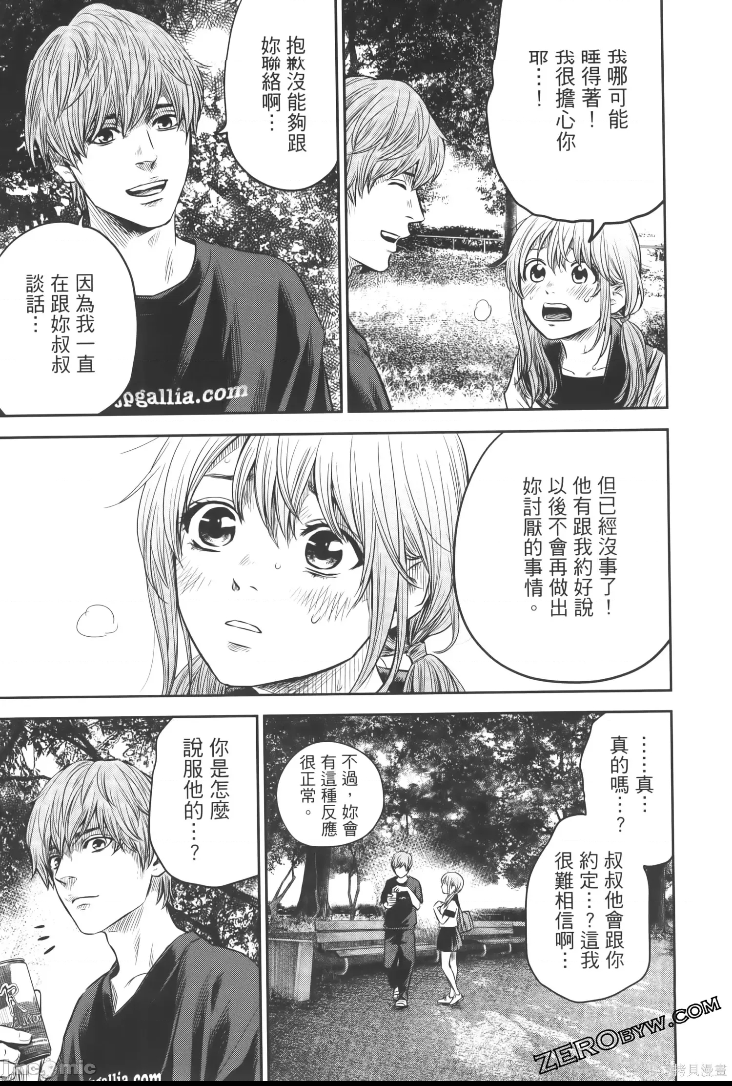 第 99 页