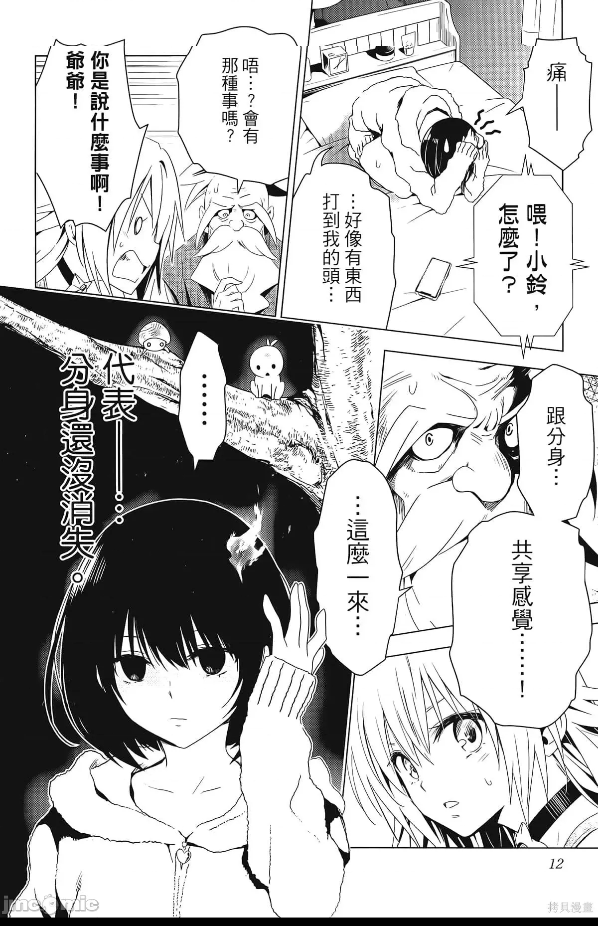 第 14 页