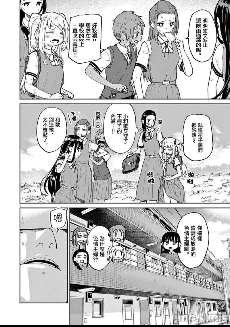 第 2 页