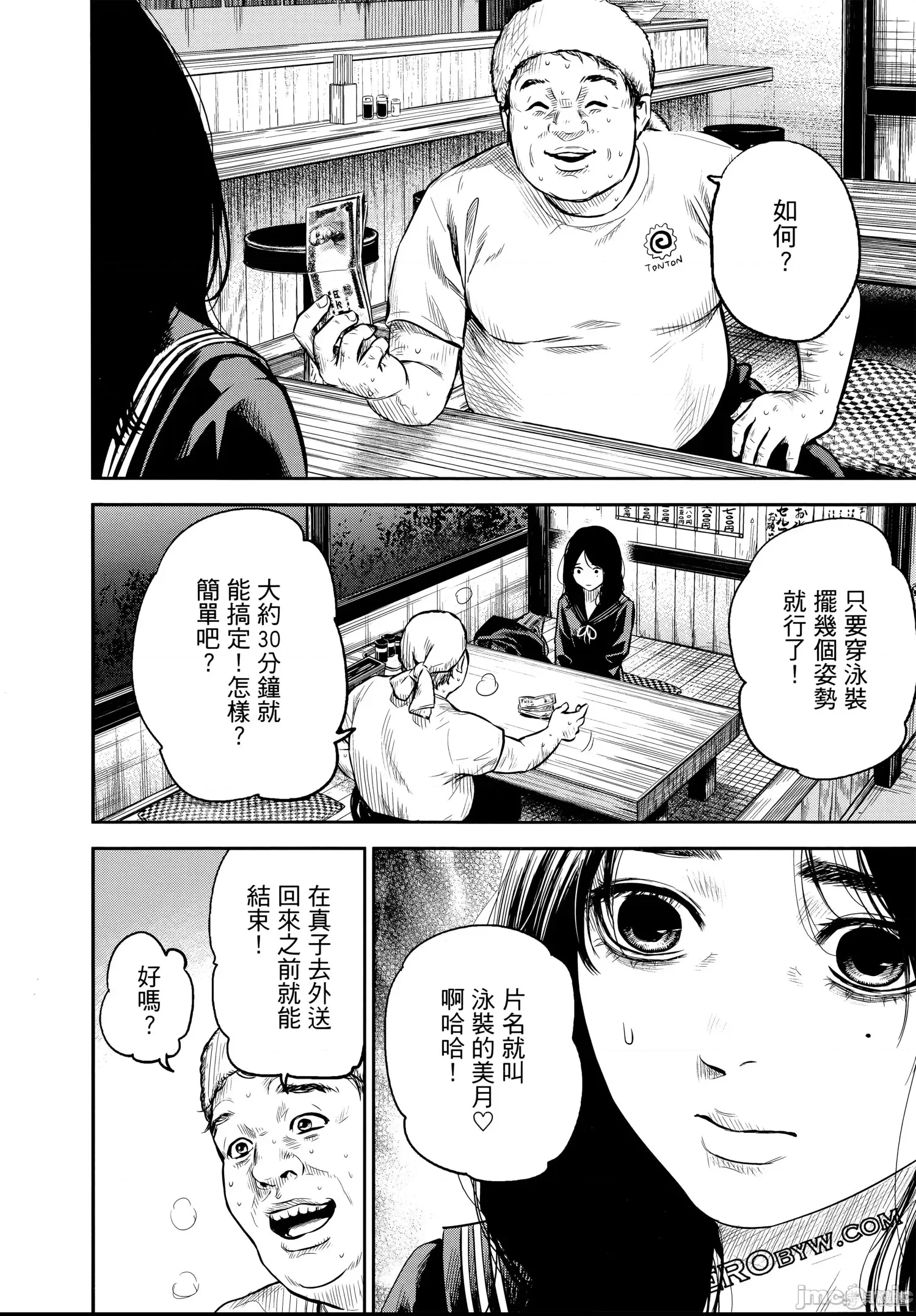 第 34 页