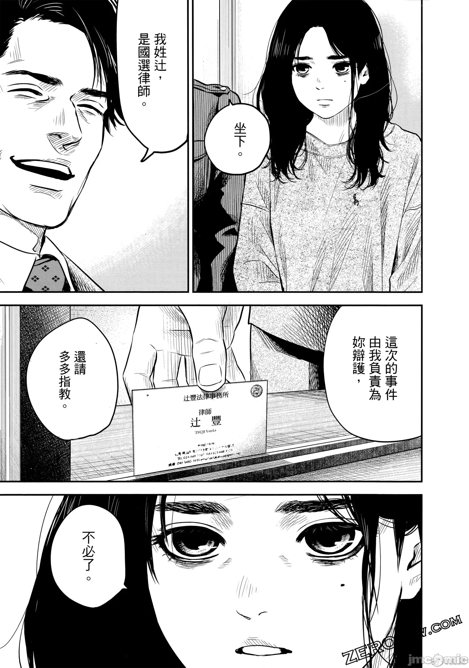 第 70 页