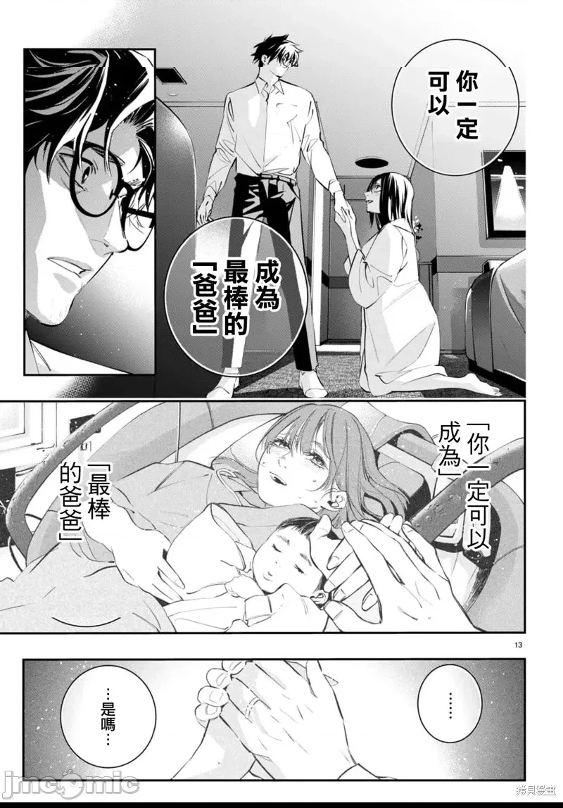 第 13 页