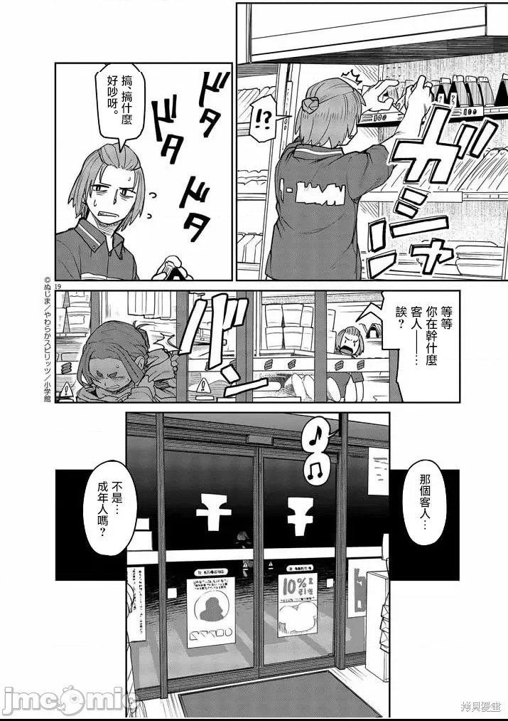 第 20 页