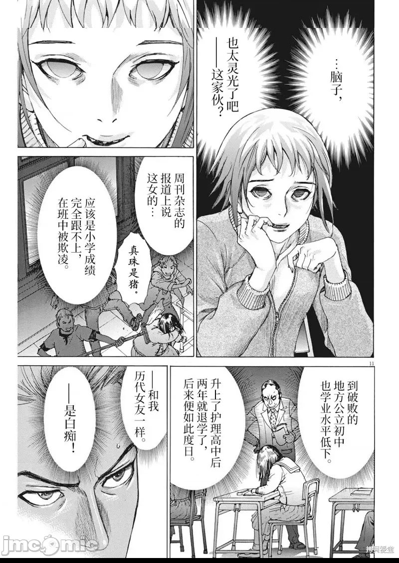 第 11 页