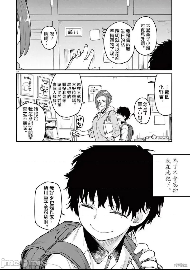 第 20 页