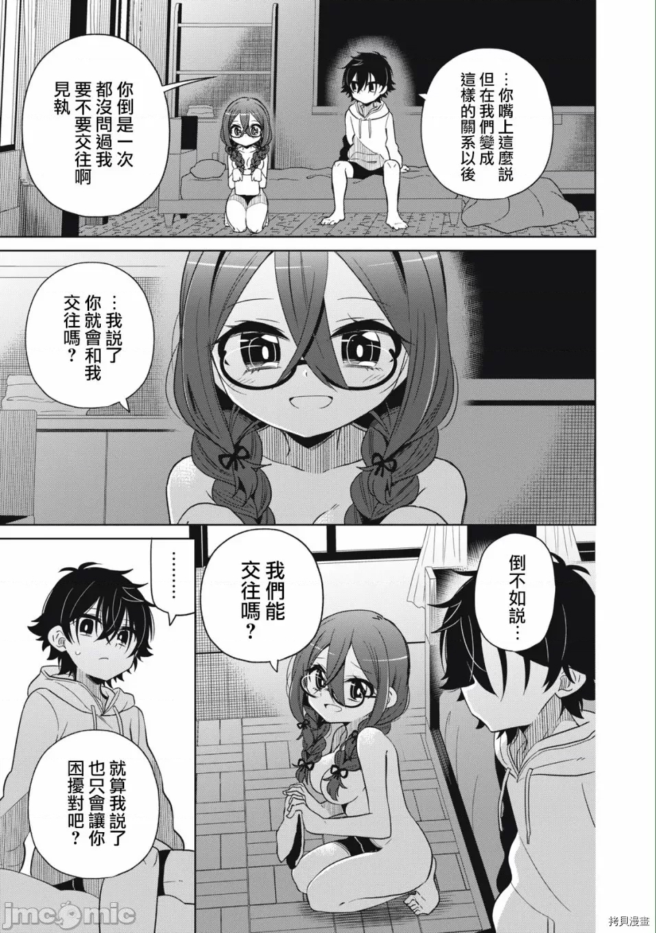 第 37 页