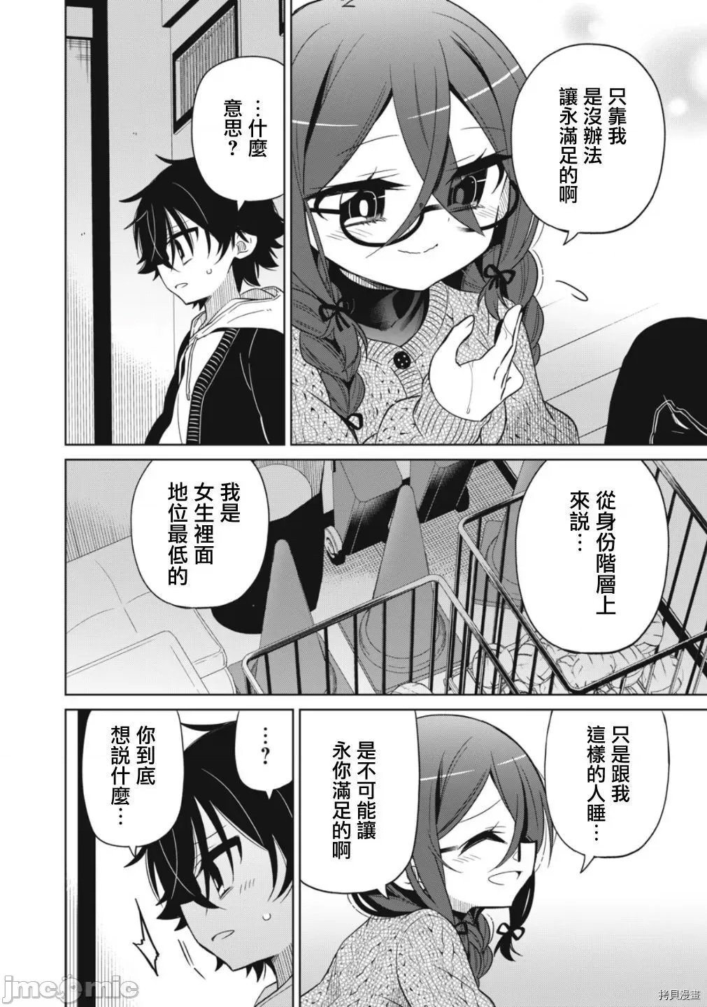 第 33 页