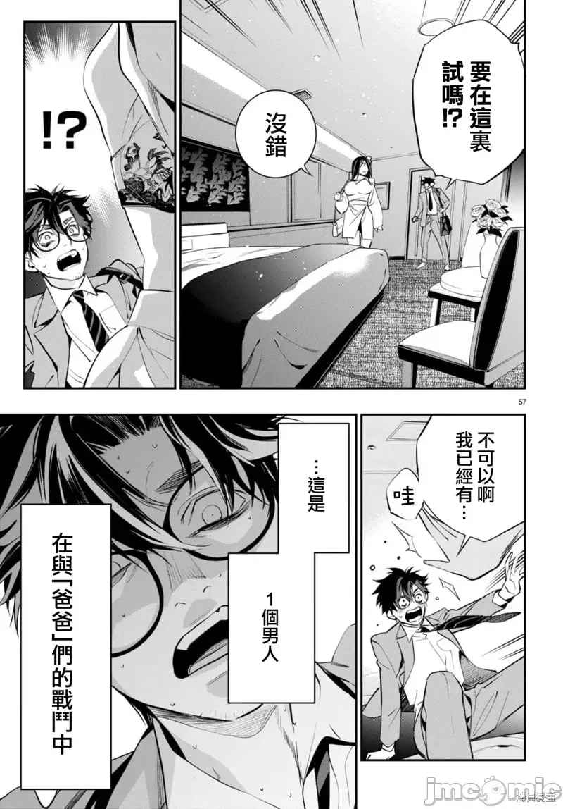 第 59 页