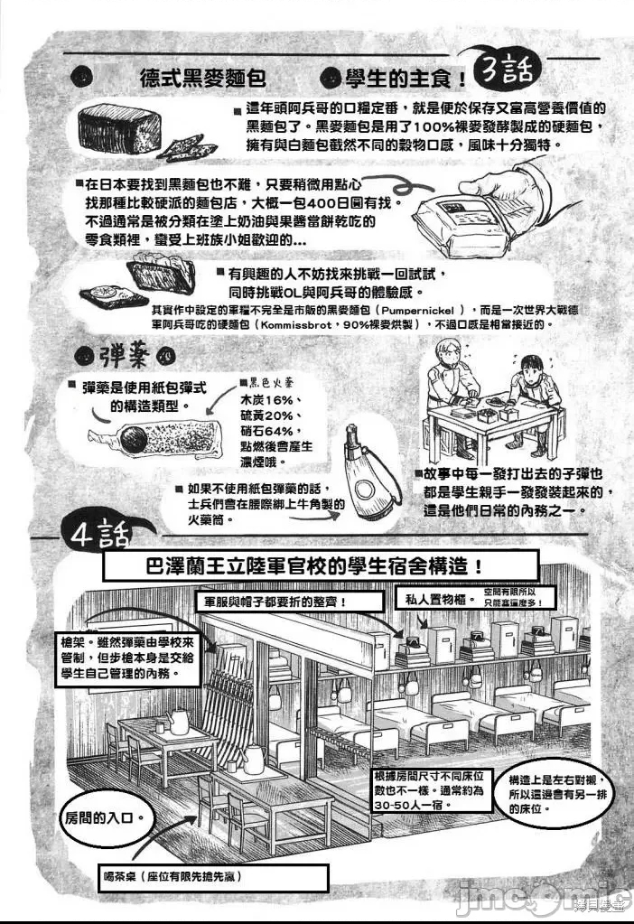 第 181 页